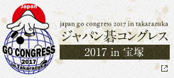 bnr_congress2017