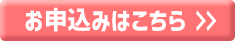 受付けフォーム