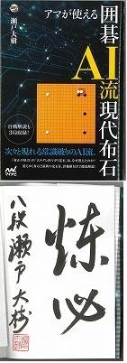 囲碁関連書籍｜一般財団法人関西棋院