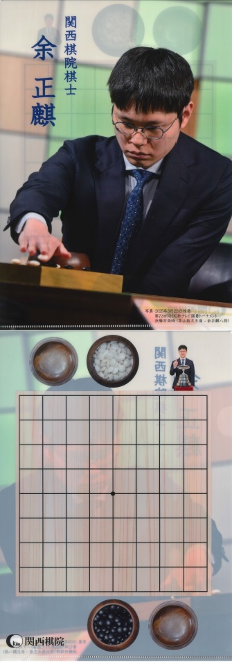対局時計