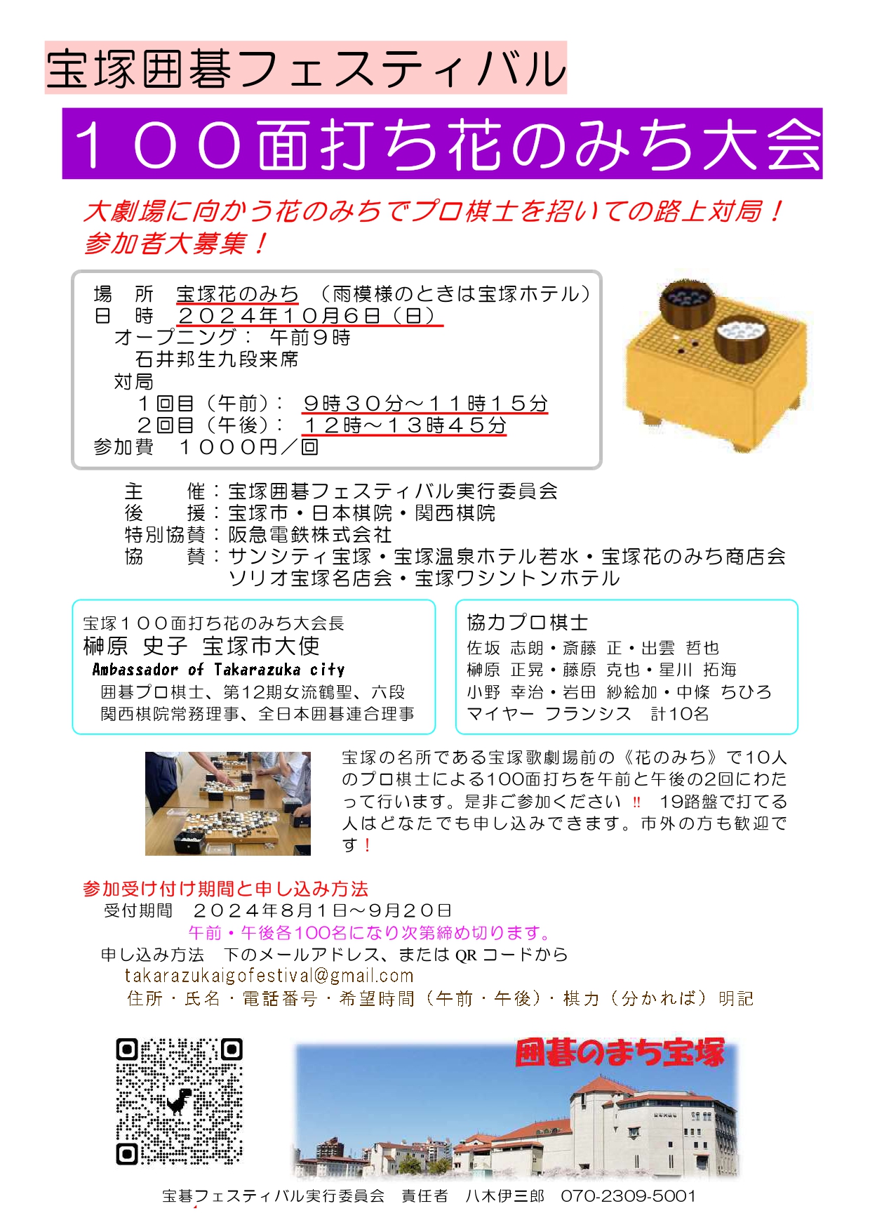 関西棋院創立70周年記念出版本「橘中之楽」 詰碁集 Amazon | 関西棋院創立70周年記念出版「橘中之楽」 詰碁 囲碁