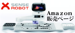 センスロボット